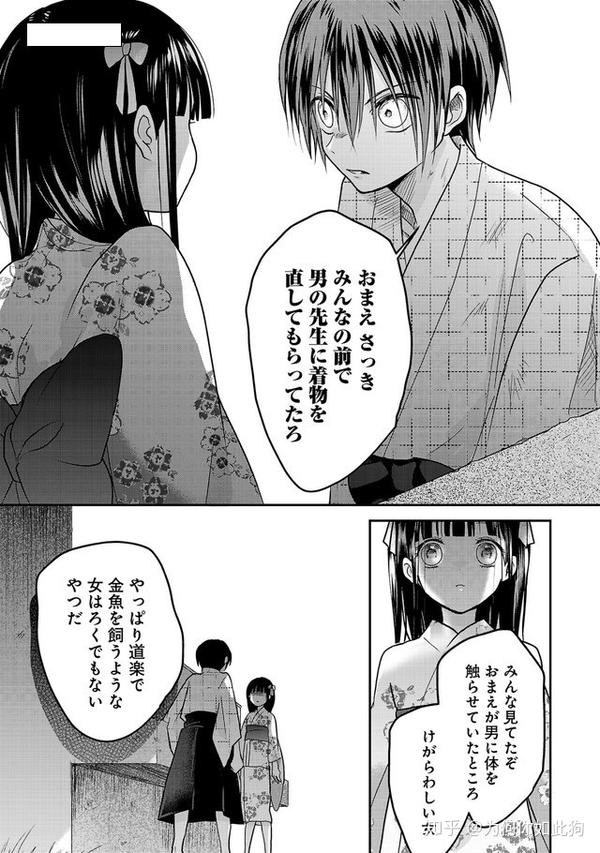 《金鱼缭乱》漫画版《大正殉爱金鱼缭乱》开始连载