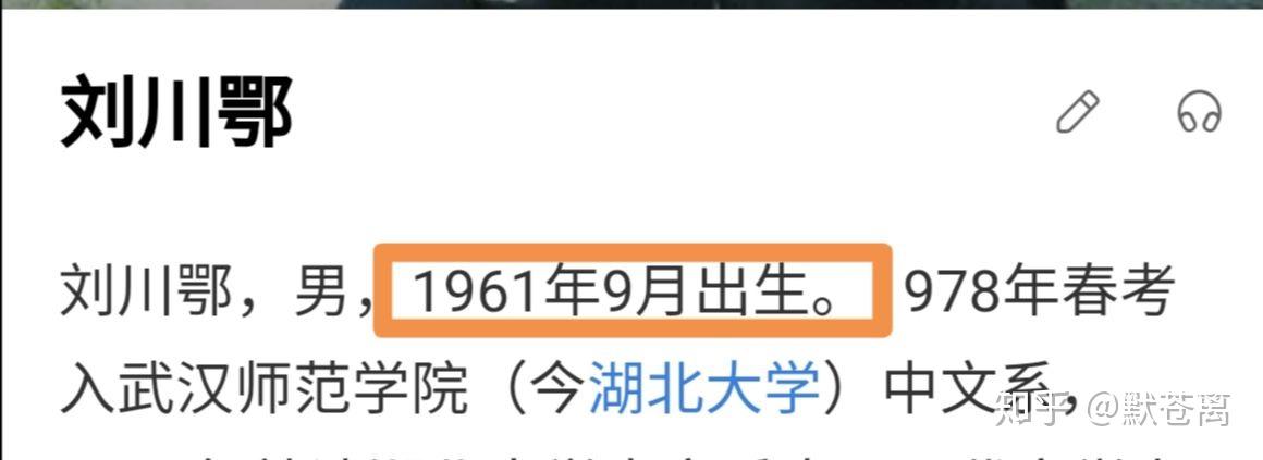 如何评价湖北大学的刘川鄂院长和梁艳萍教授的微博曝光内容