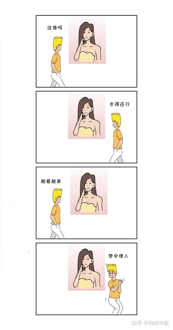 漫画心理效应38多看效应