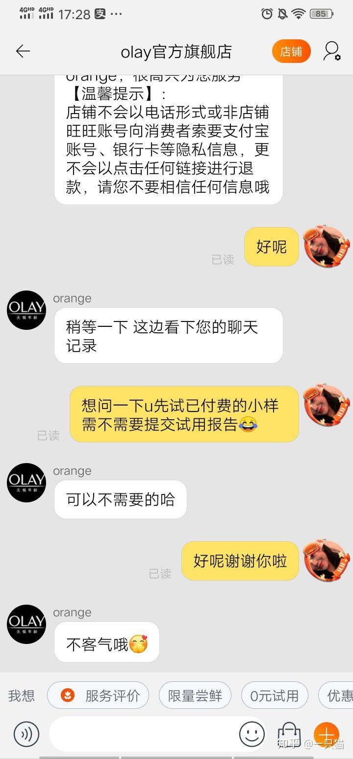 天猫u先试用一定要写试用报告吗有什么影响