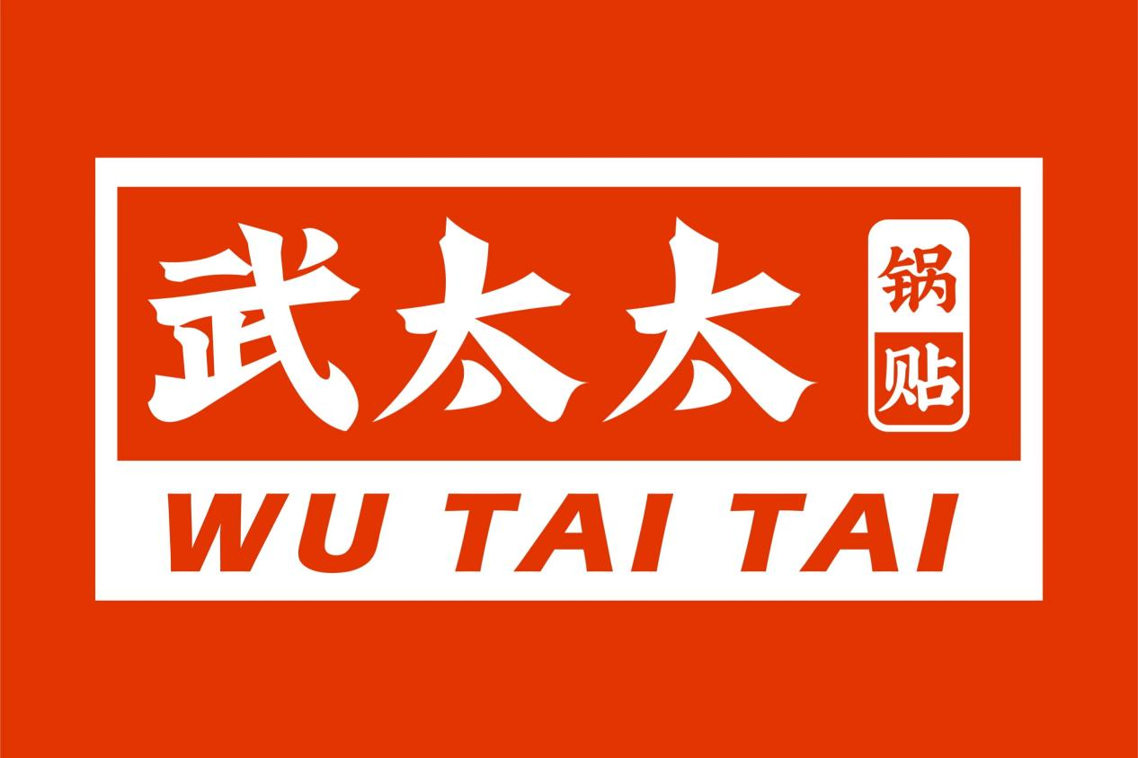 武太太锅贴完善的加盟连锁经营体系开启创业之路
