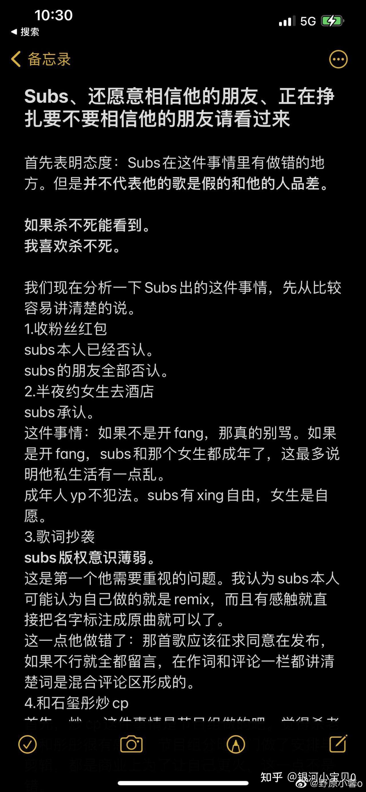 如何看待说唱新时代subs人设崩塌