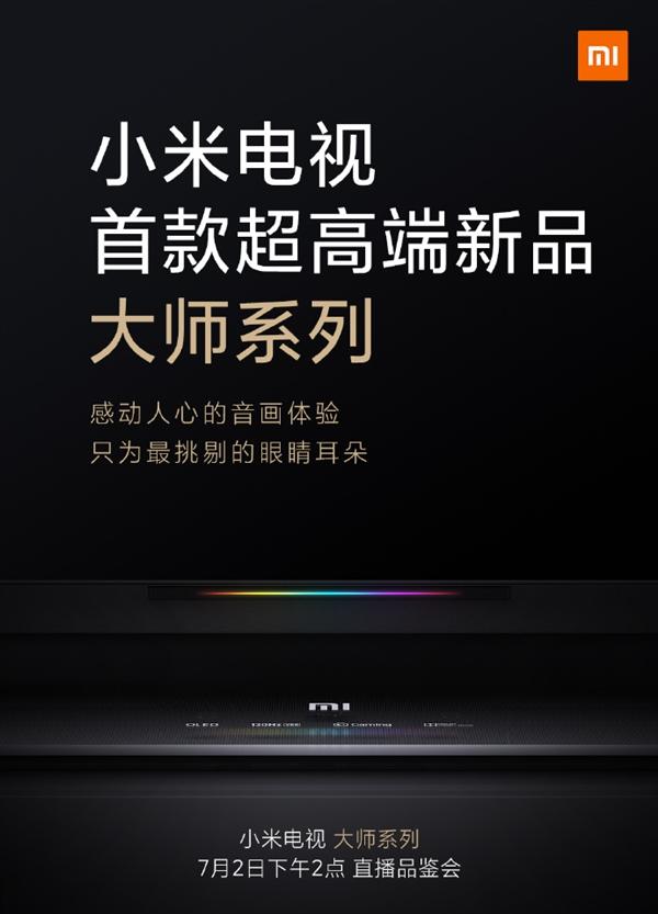 小米超高端电视大师系列官宣 网友:开机看1分钟广告?