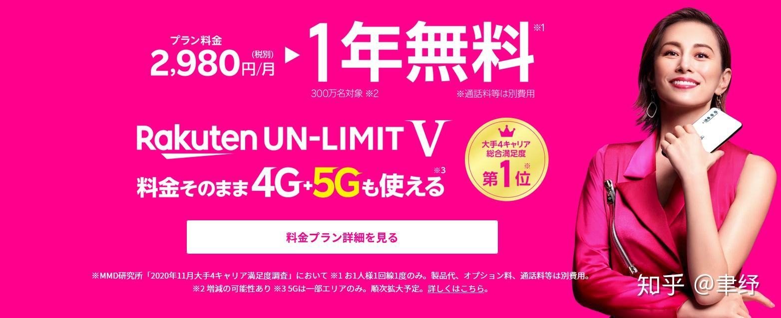 尽享白嫖的快乐楽天モバイル乐天移动及其sim卡申请与手机调试备考