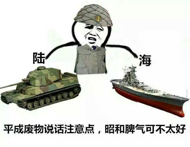 大概意思就是昭和养鬼,平成养豚.再更一些同类型的  显示全部