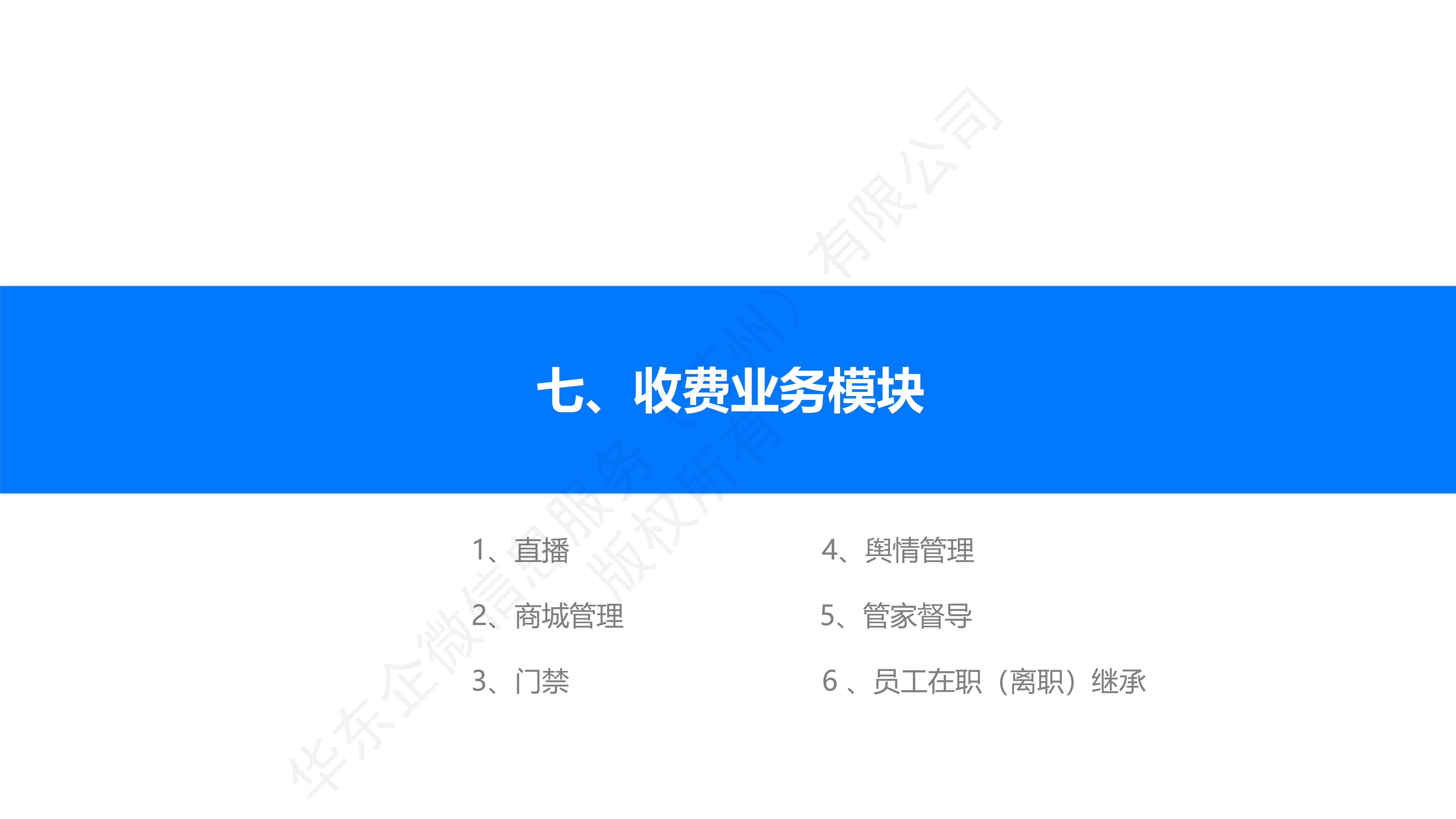 怎么用企业微信来做用户运营？