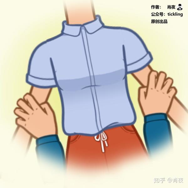 3.用手挠咯吱窝