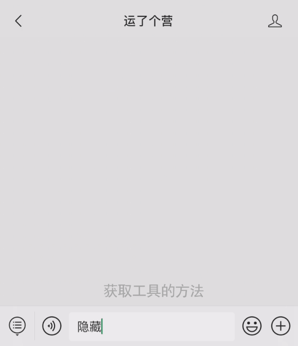 将这张表情图发给好友,对方在微信普通模式下,看到的只是一张全是666