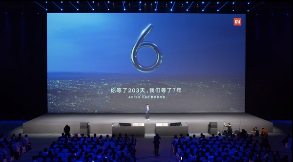 小米6发布会