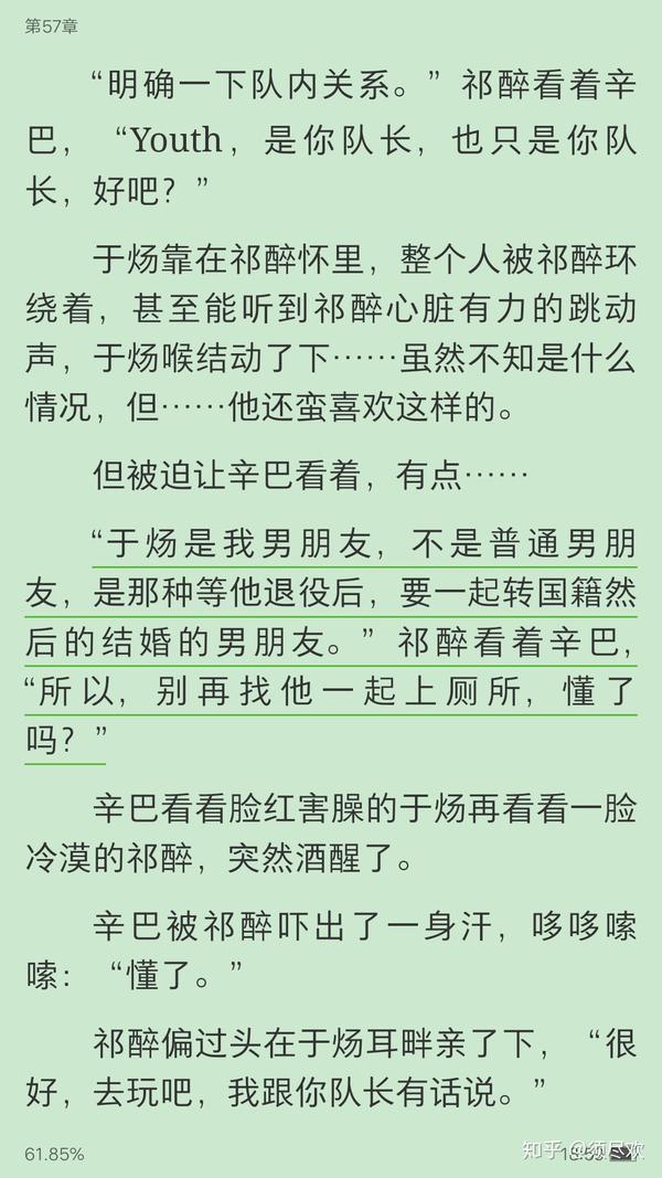 如何评价漫漫何其多的《awm(绝地求生)》(bl)?