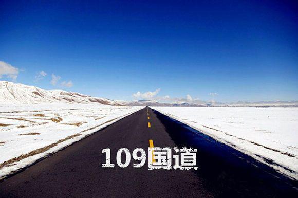 神撞脸中国109国道vs美国66号公路