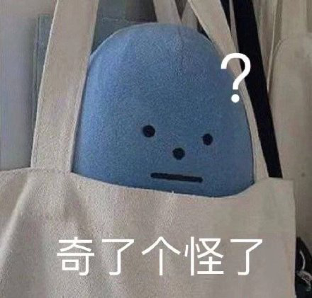 有没有那种别人一看就觉得我脑子有病的头像表情包也行求求了