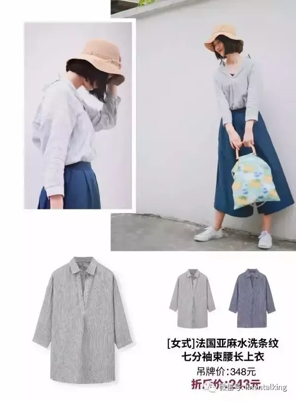 麻语专栏 | 7月流火,无印良品让亚麻再火一把,是时候搬回家了!