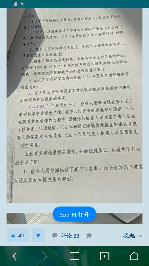 汤兰兰案件判决书
