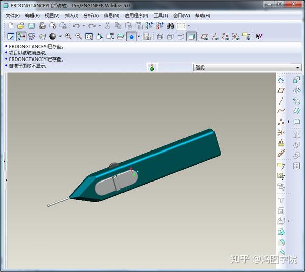 proe/creo耳洞探测仪曲面造型图文教程【含3d模型下载