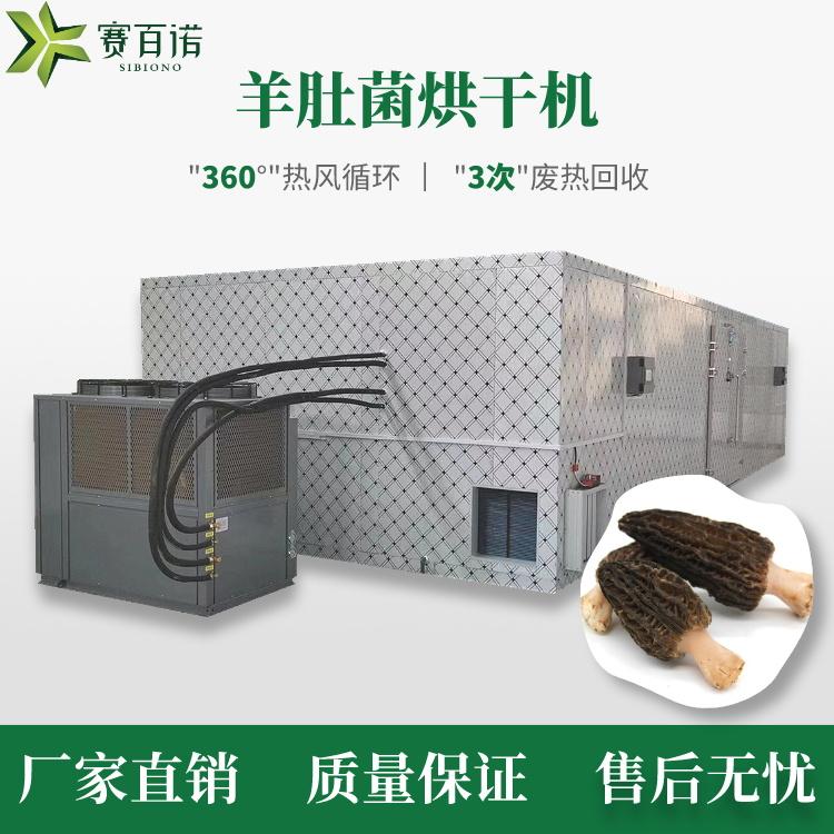 羊肚菌烘干机哪种好