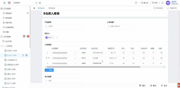 玩转无代码之前置审批场景