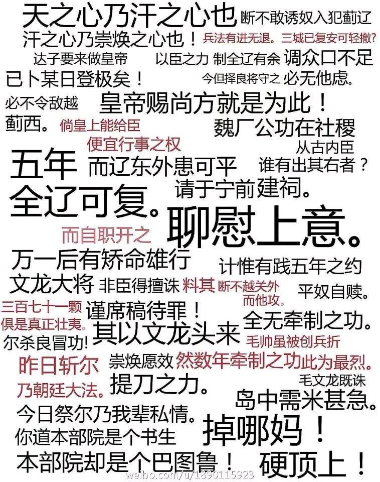 骂人不带脏字的经典孙承宗写诗痛斥袁崇焕