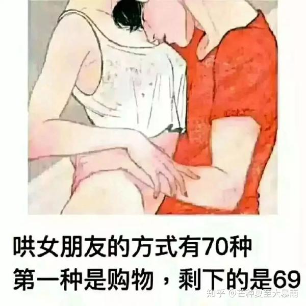 不善言辞的男生,怎么哄生气了的女朋友?