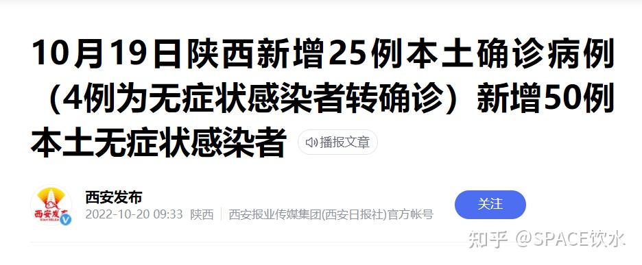 10月20日西安疫情最新消息新增628便民市场关闭多小区静默