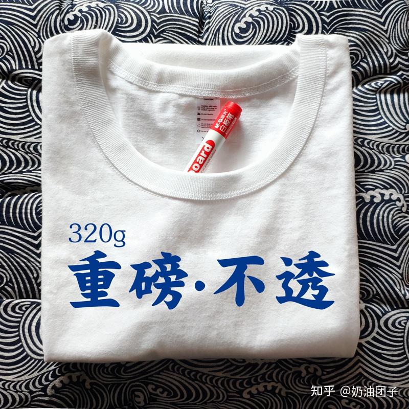 250g以上的重磅t恤有哪些 知乎