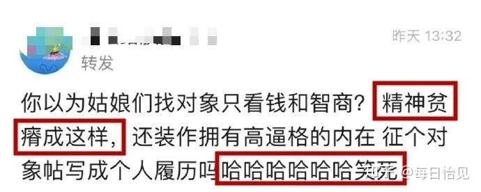 如何看待清华姚班校友张昆玮在豆瓣征女友却被部分网友讽刺连普却信都