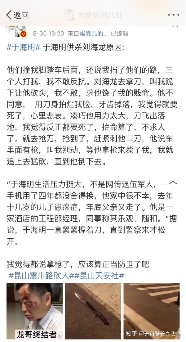 昆山龙哥砍人事件,龙哥临死之际,内心会想些什么,会后悔吗?