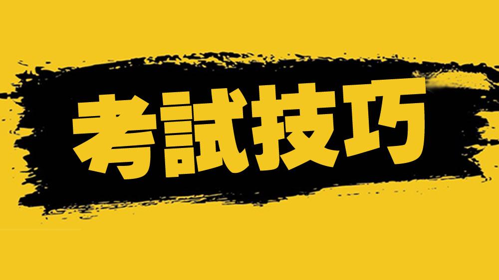 事业单位考试法律的内容该怎么复习