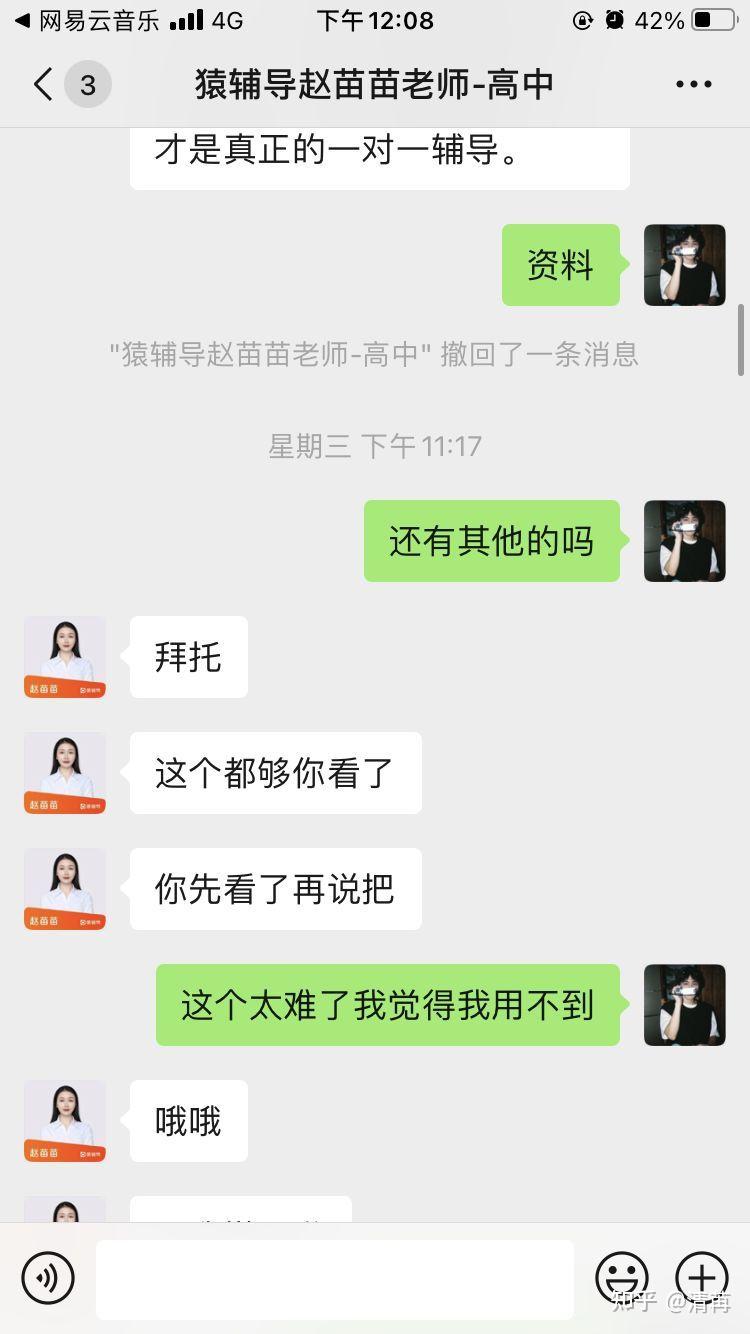 猿辅导的老师我要应有的资料错在哪了