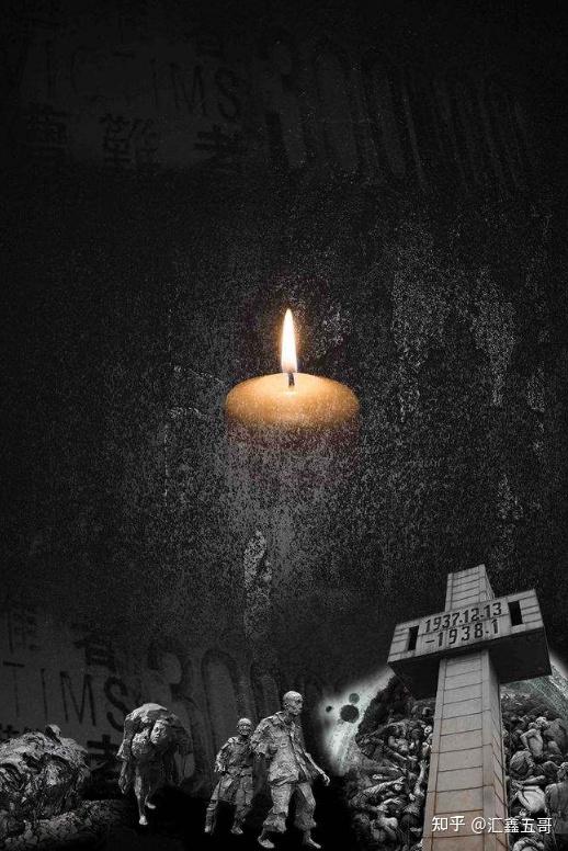 南京大屠杀国家公祭日