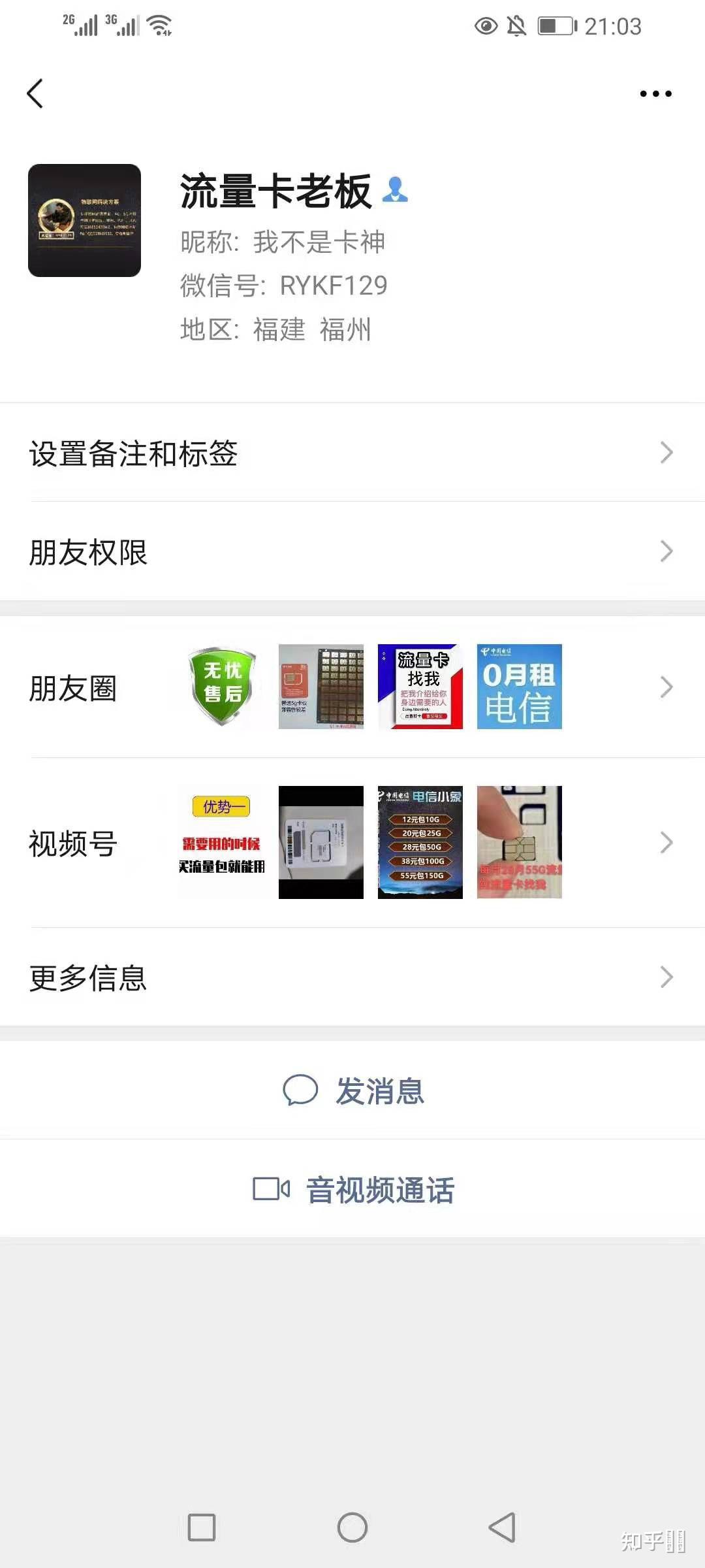 有什么男生用的好听的微信网名?