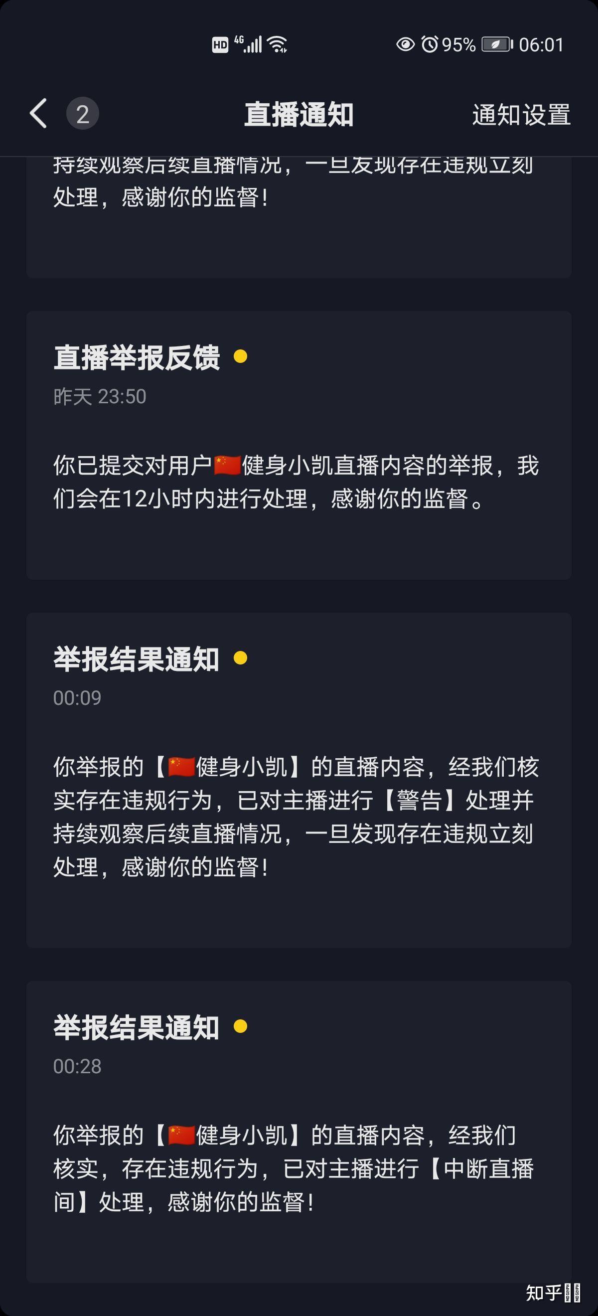 如何评价近期曝光的鹿家门与胡旭鹏事件