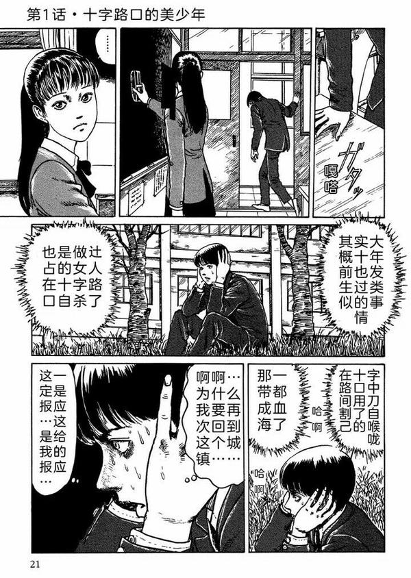 《至死不渝的爱》十字路口的美少年?