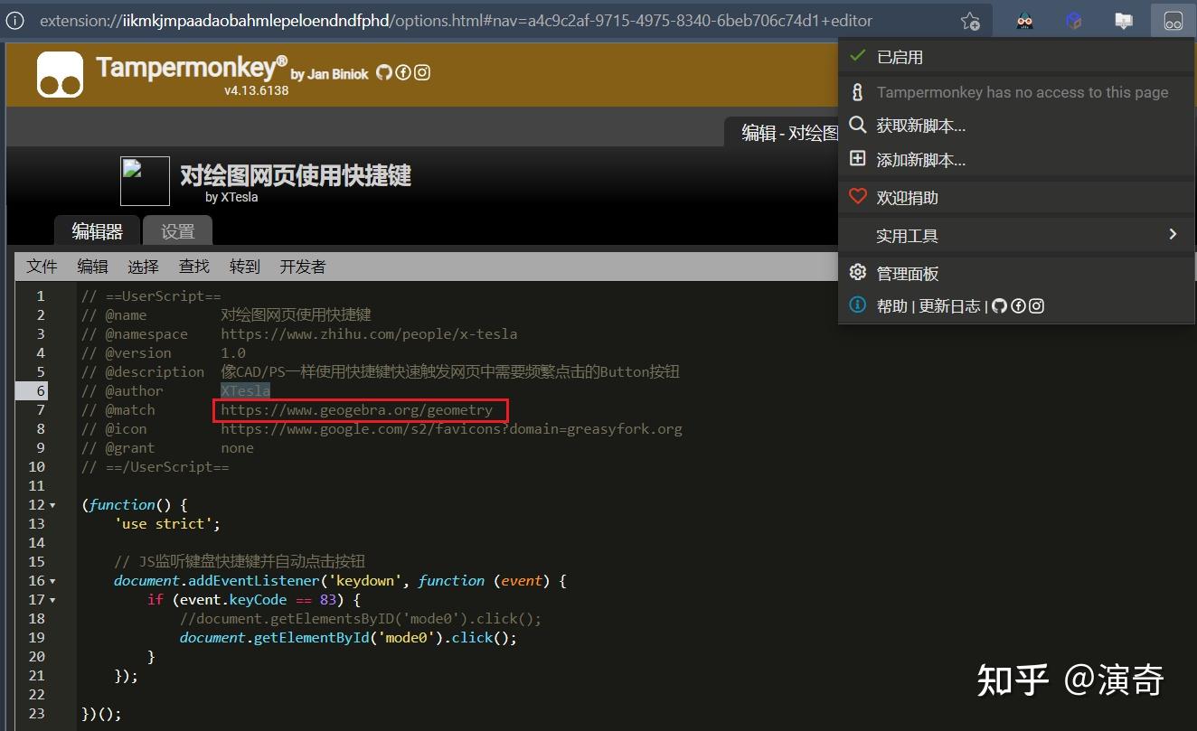 如何给网页中的元素添加快捷键