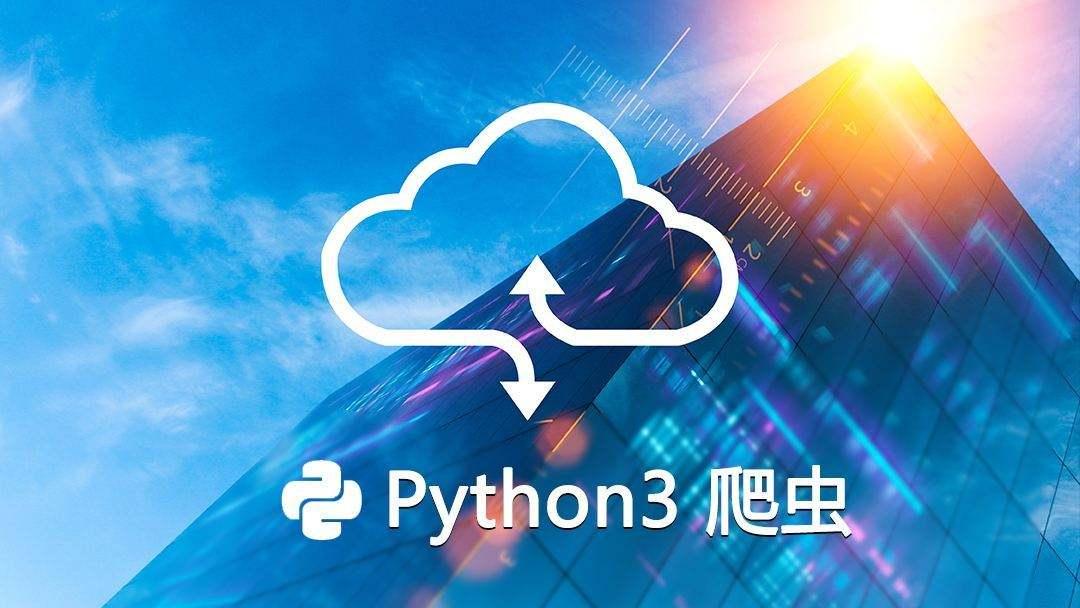 python爬虫教程爬取岗位分析报告