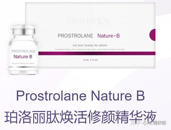 fillers(填充剂),具体功效也请放大下图查看: 以上是prostrolane