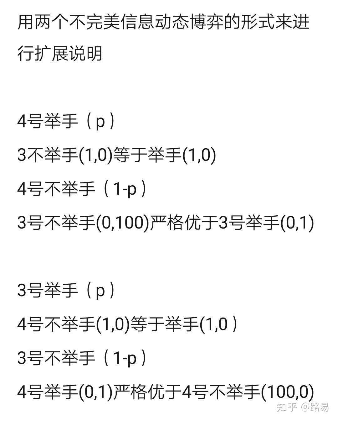 海盗分金题新解分析