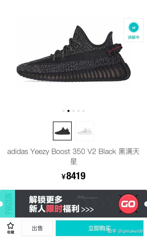 "永远最好"的椰子350配色 鞋王 yeezy 350v2 black 黑