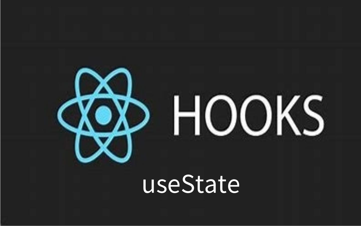 react hooks 详解之 usestate