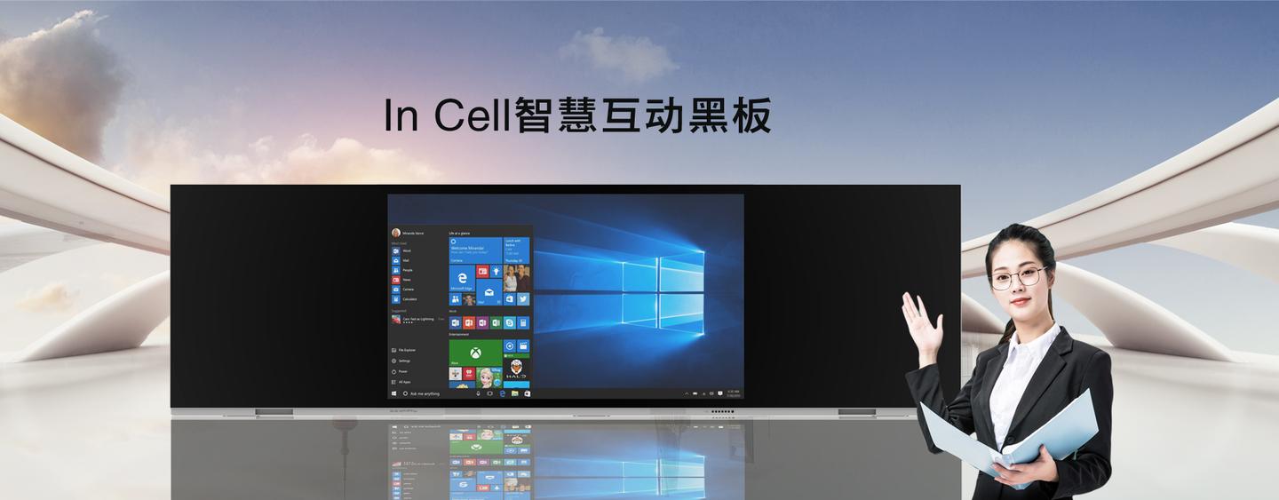 智慧黑板前十名中异科技75寸智能互动黑板