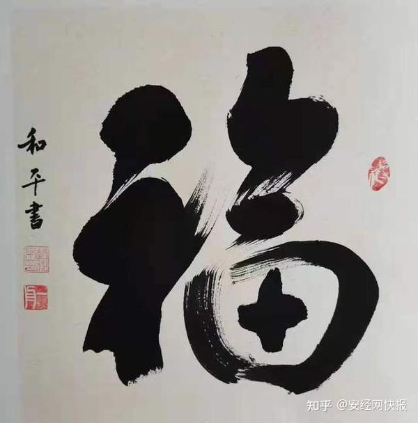 甘肃天水军旅书法家赵和平作品欣赏