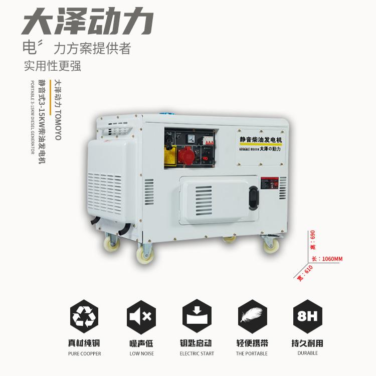 桥梁施工10kw静音柴油发电机价格