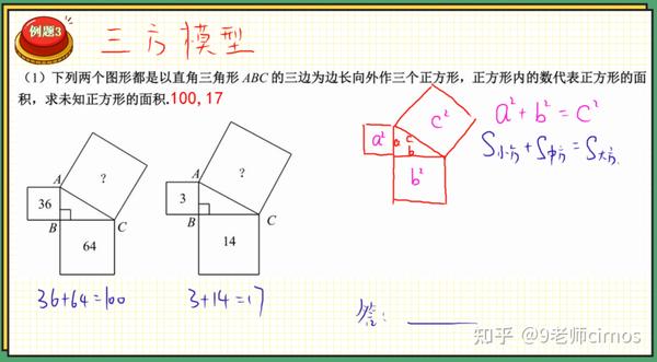 勾股定理从证明到简单应用小学奥数