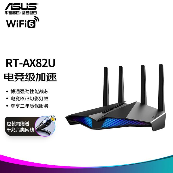 华硕ax82u和ax56u哪个更合适