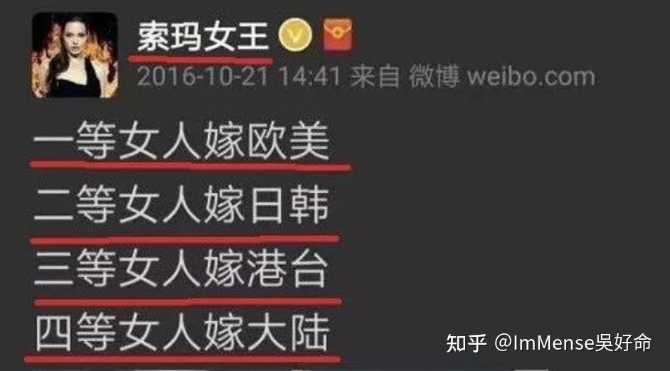 为什么中国网络上女权经常被等同于女拳田园女权