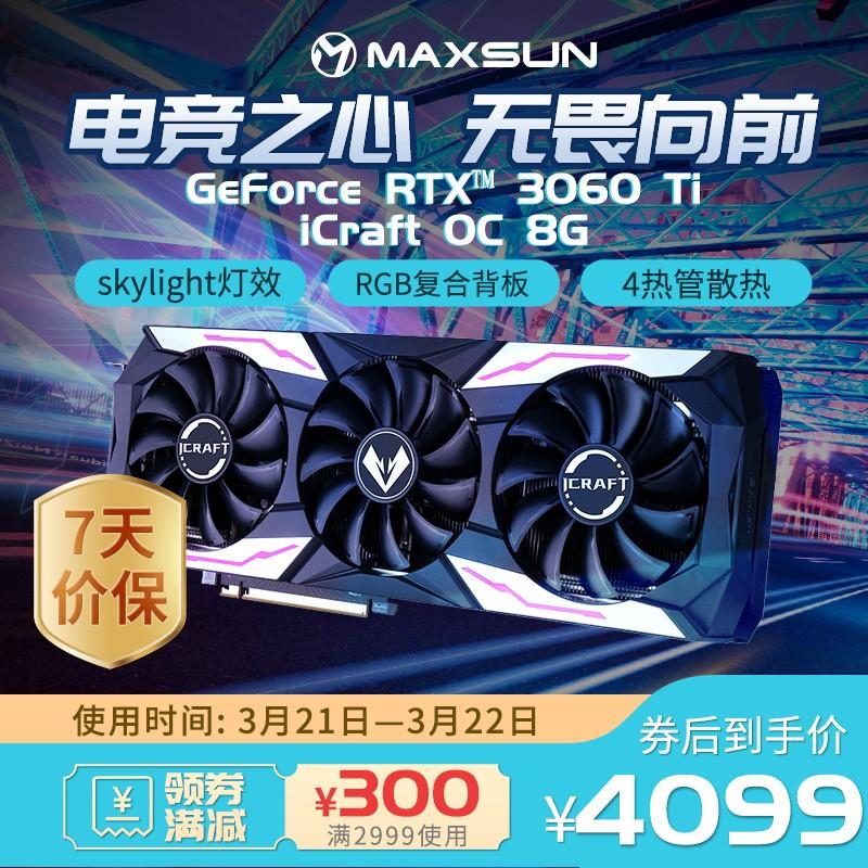 原价$4579现价$4399铭瑄maxsunrtx3060tiicraft电竞之心8g电脑电竞