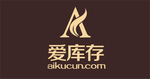 爱库存怎么入驻怎么入驻爱库存爱库存的保证金和扣点是多少