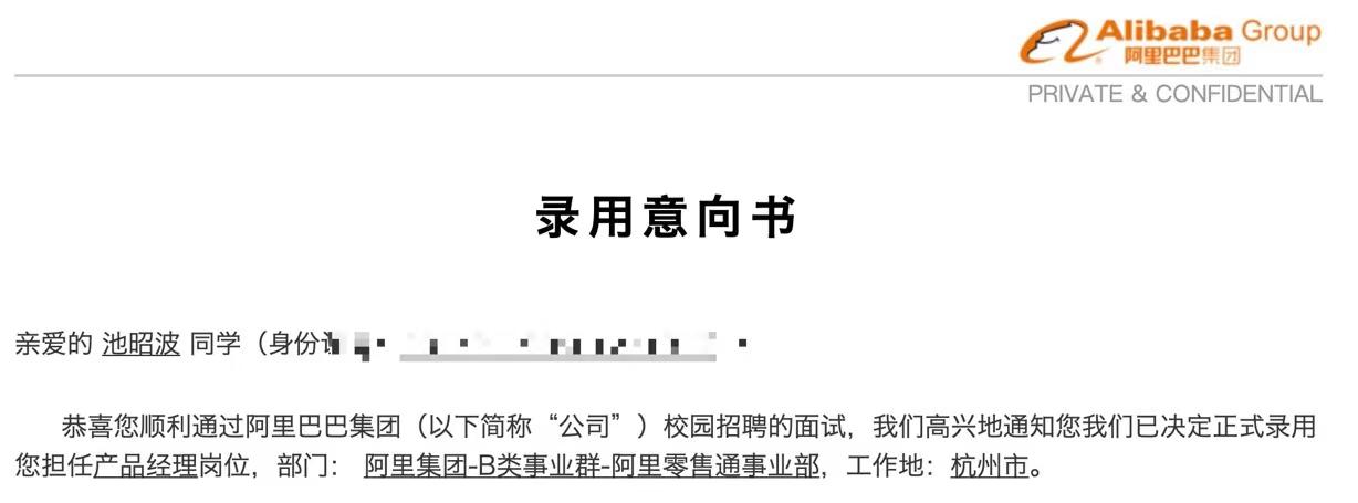 一周12个产品经理offer一个阿里一个字节两个京东一个贝壳等真心为你