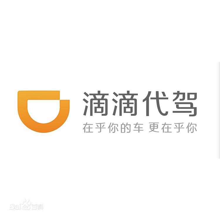 兼职滴滴代驾日志五