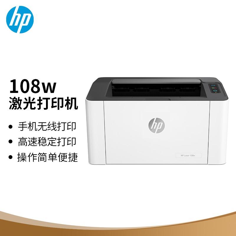 原价￥1299现价￥1199惠普hp108w新品激光打印机更高配置无线打印p